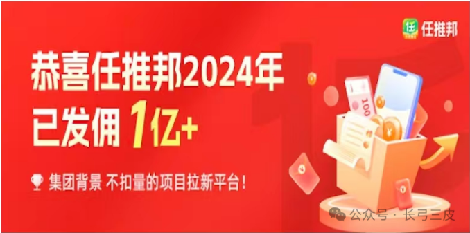 任推邦平台展示