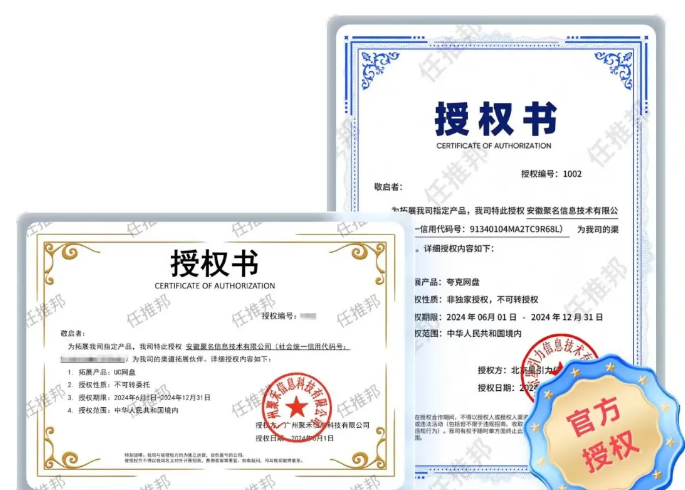 任推邦合作企业展示